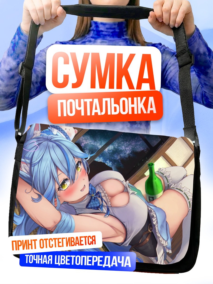 Сумка-почтальонка Юкихана Лами с вином