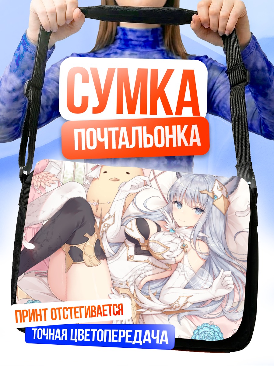 Сумка-почтальонка Корва в облаках
