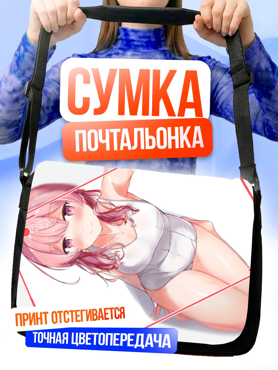 Сумка-почтальонка Футаба Китаками в белом