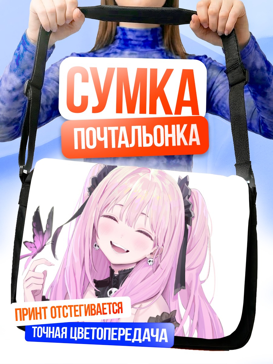 Сумка-почтальонка Уруха Русия улыбка