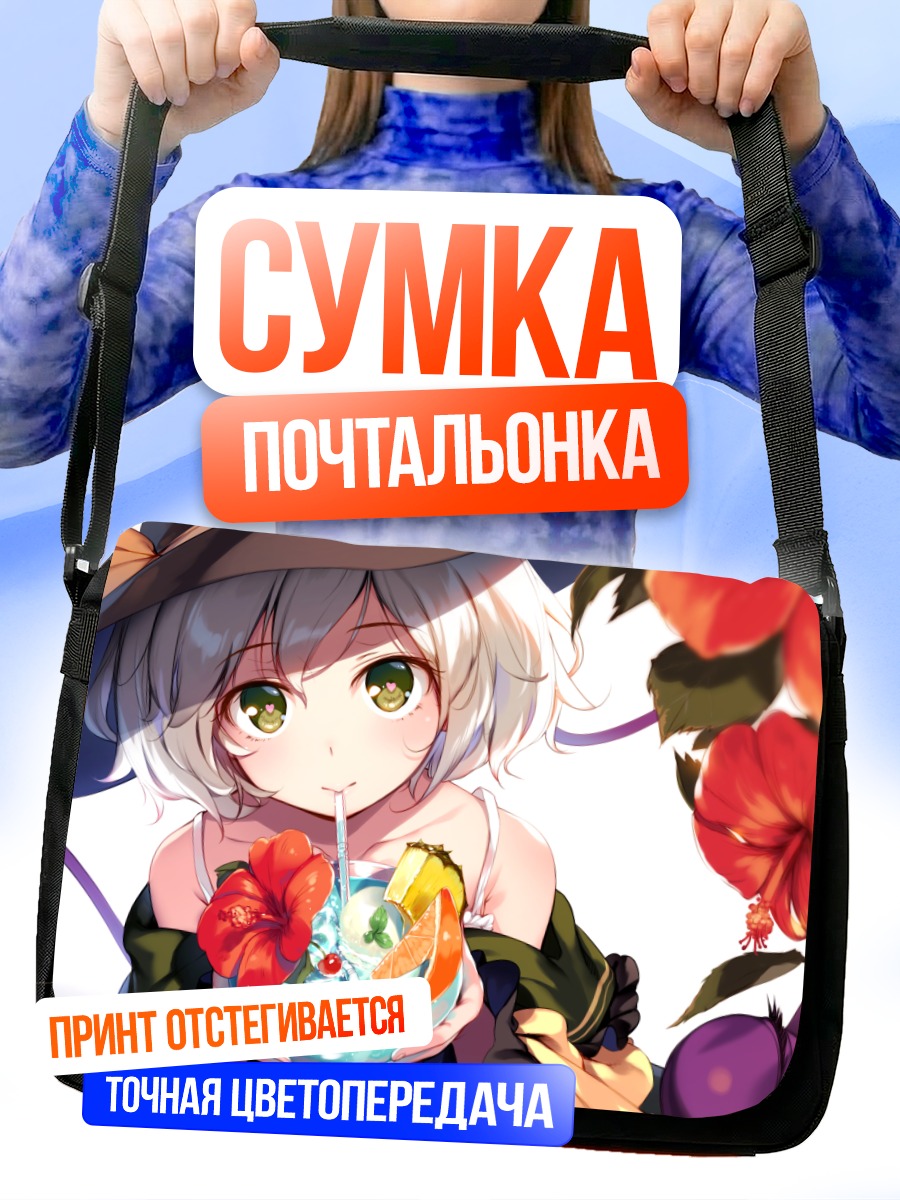 Сумка-почтальонка Коиши Комейдзи с коктейлем