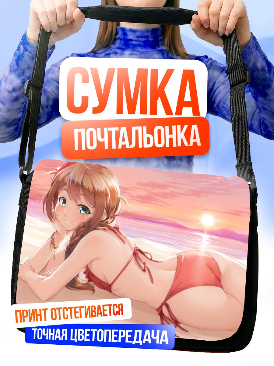 Сумка-почтальонка Кономи Баба на пляже