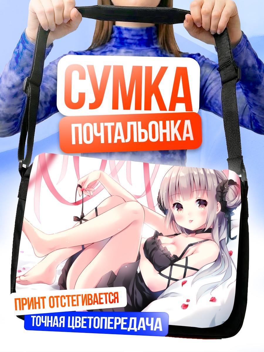 Сумка-почтальонка Девушка в белье