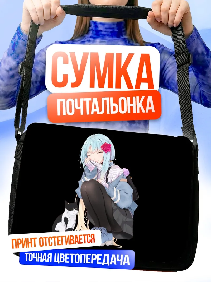 Сумка-почтальонка Мику Хацунэ с котом