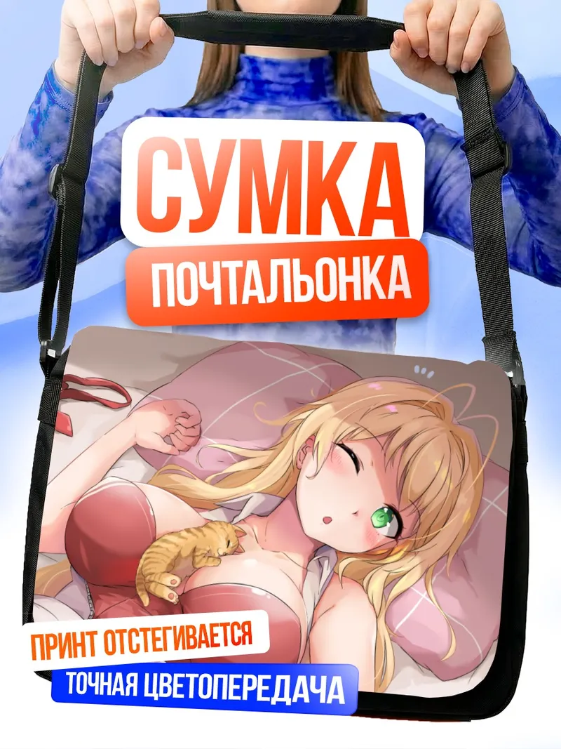 Сумка-почтальонка Маки Цурумаки с котенком