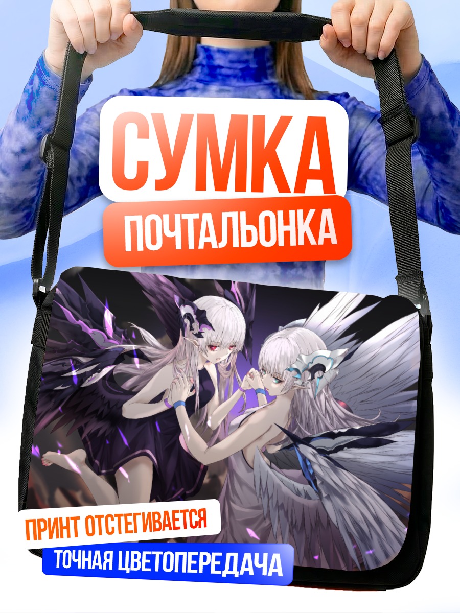 Сумка-почтальонка Белые крылья близнецов