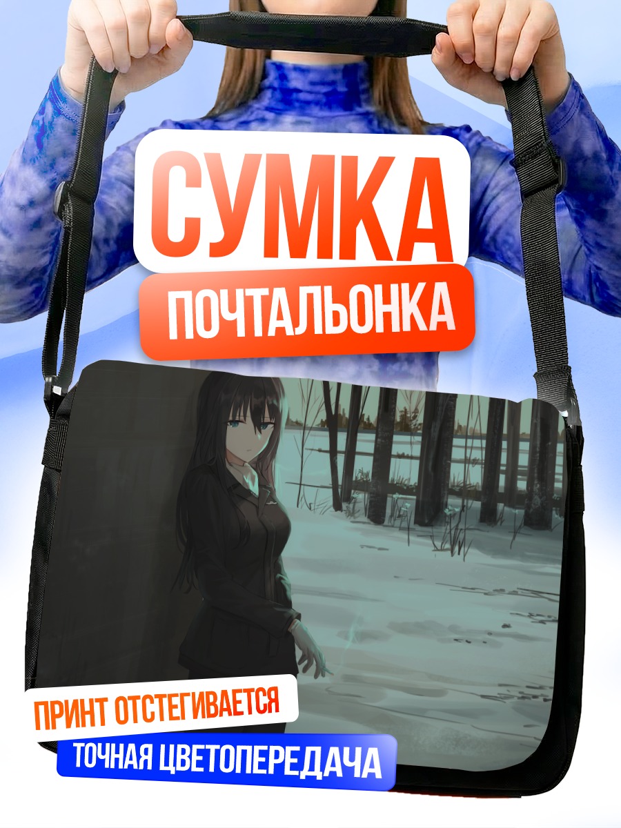 Сумка-почтальонка Девушка в зимнем лесу