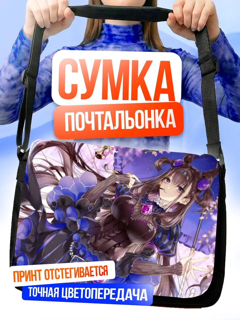 Сумка-почтальонка Мурасаки Шикибу в цветах