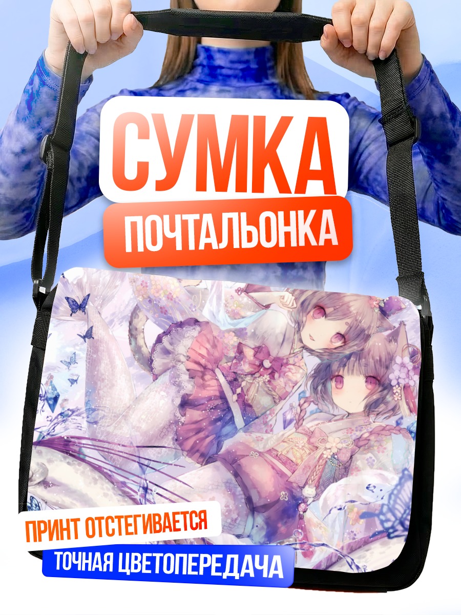Сумка-почтальонка Девушки в кимоно