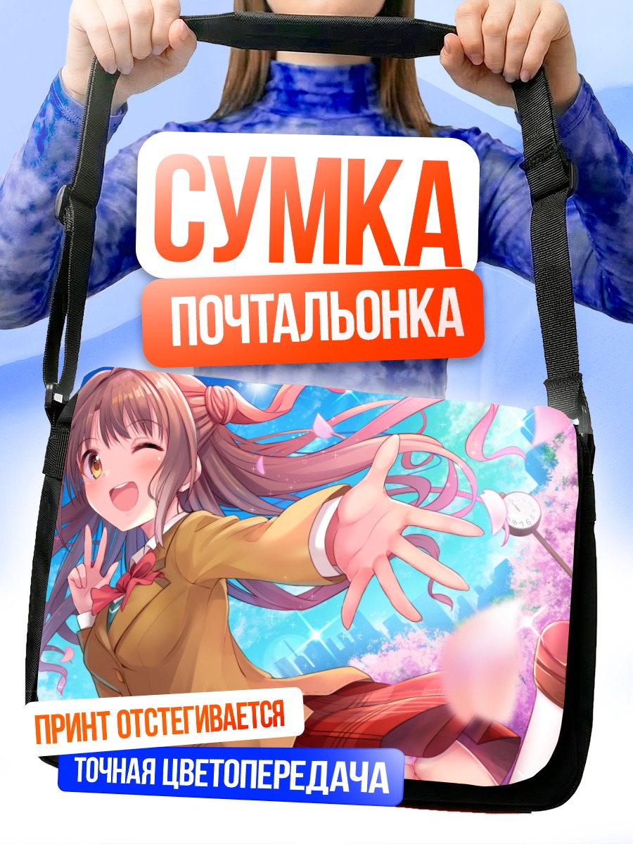 Сумка-почтальонка Узуки Симамура в сакуре