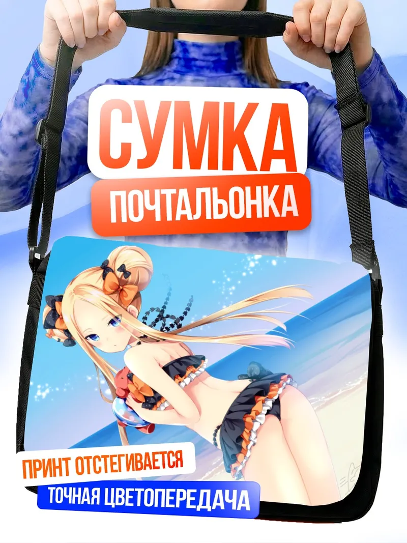 Сумка-почтальонка Абигейл Уильямс на пляже