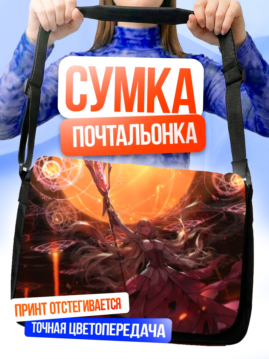 Сумка-почтальонка Вермиллион Розелия в огне