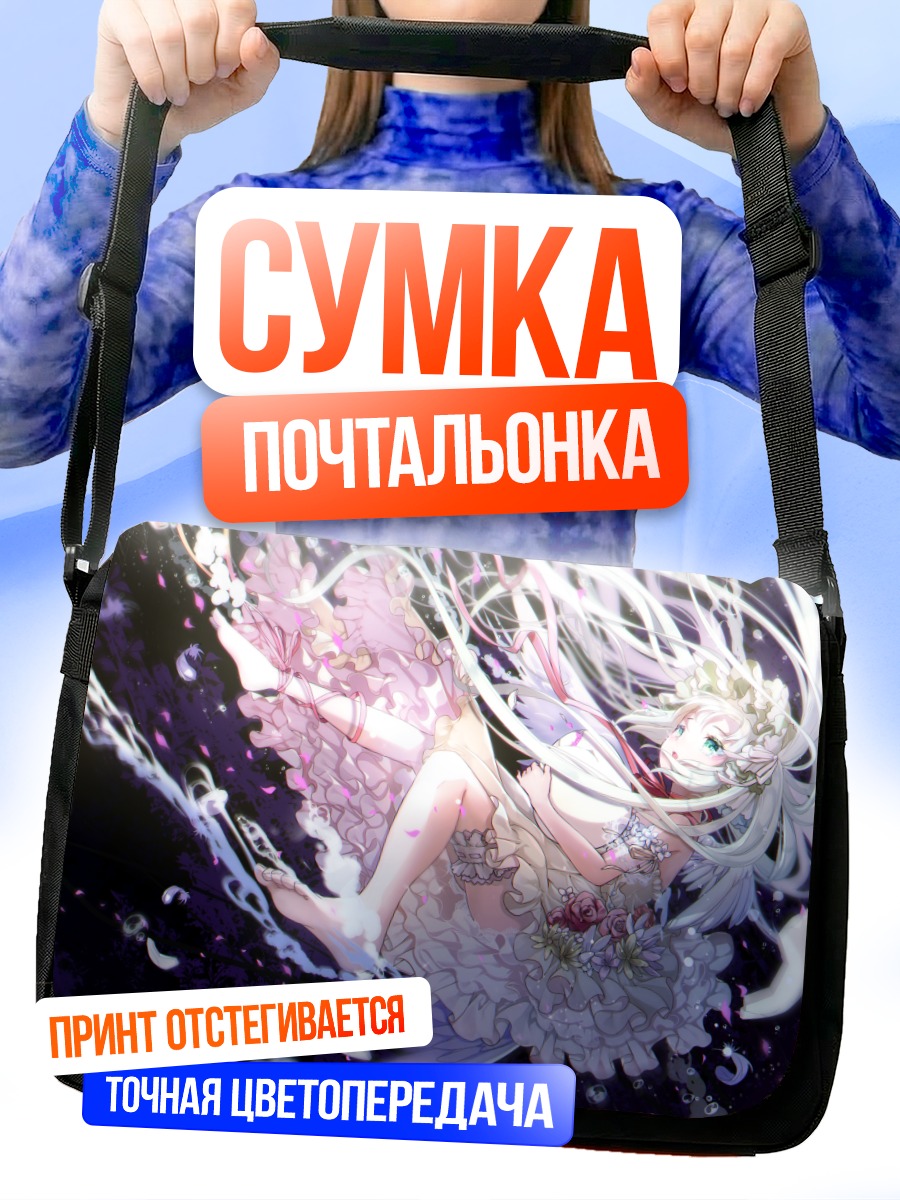Сумка-почтальонка Девушка в цветах