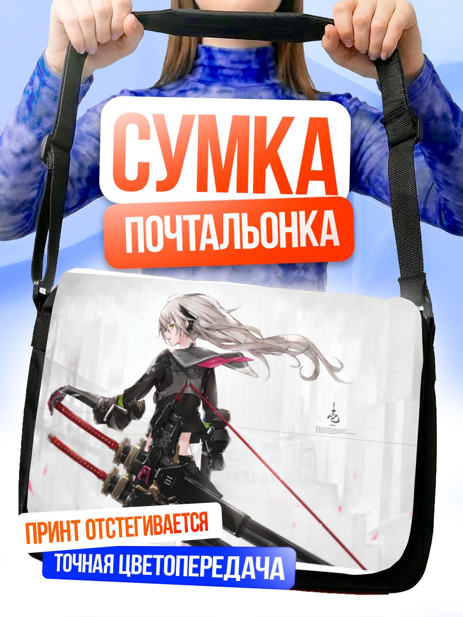 Сумка-почтальонка Девушка-меха с мечом