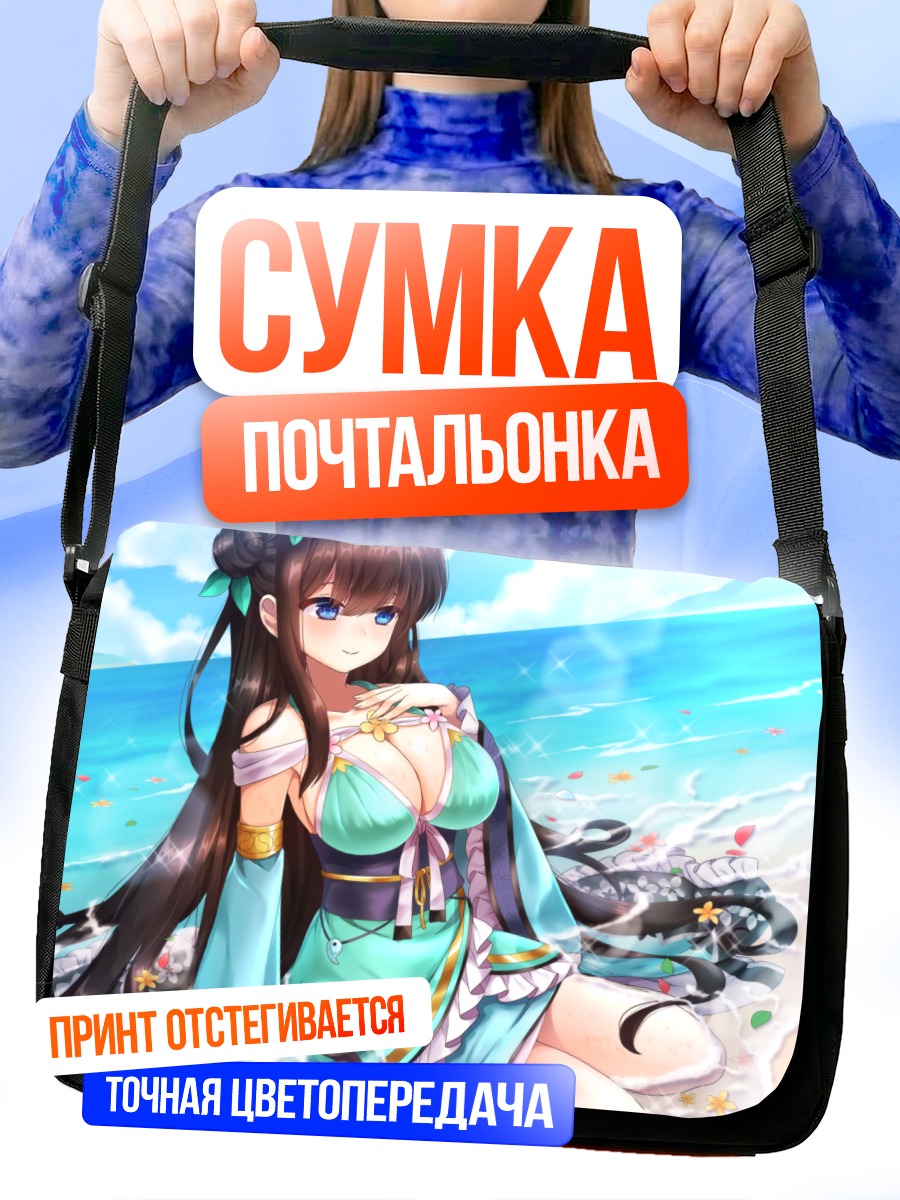Сумка-почтальонка Линне на пляже