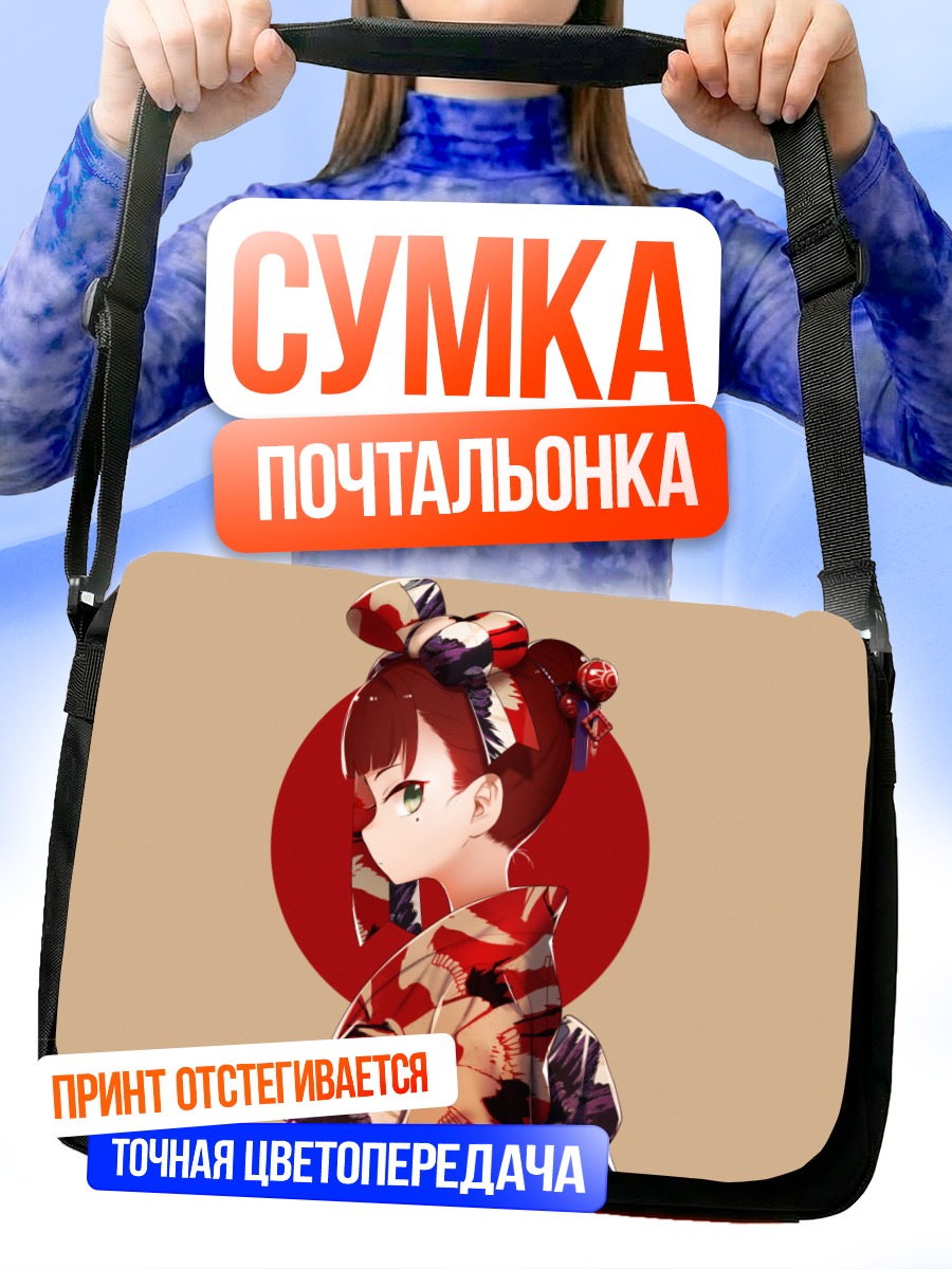 Сумка-почтальонка Энн в кимоно