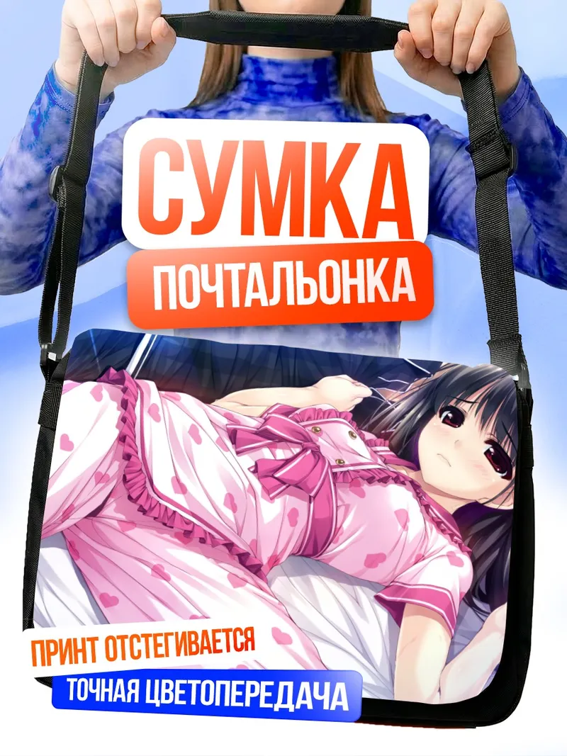 Сумка-почтальонка Миори Ямагами в розовом