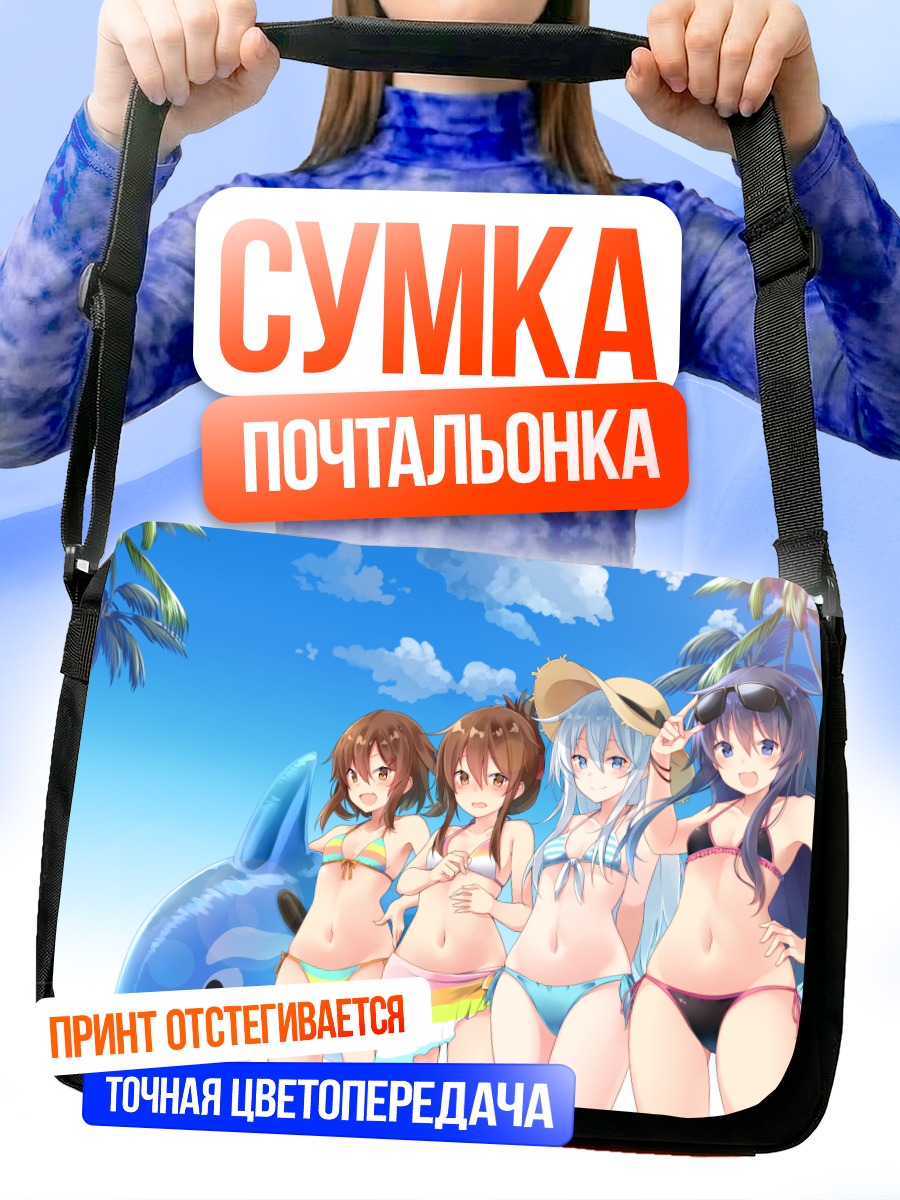Сумка-почтальонка Девушки Kantai Collection на пляже