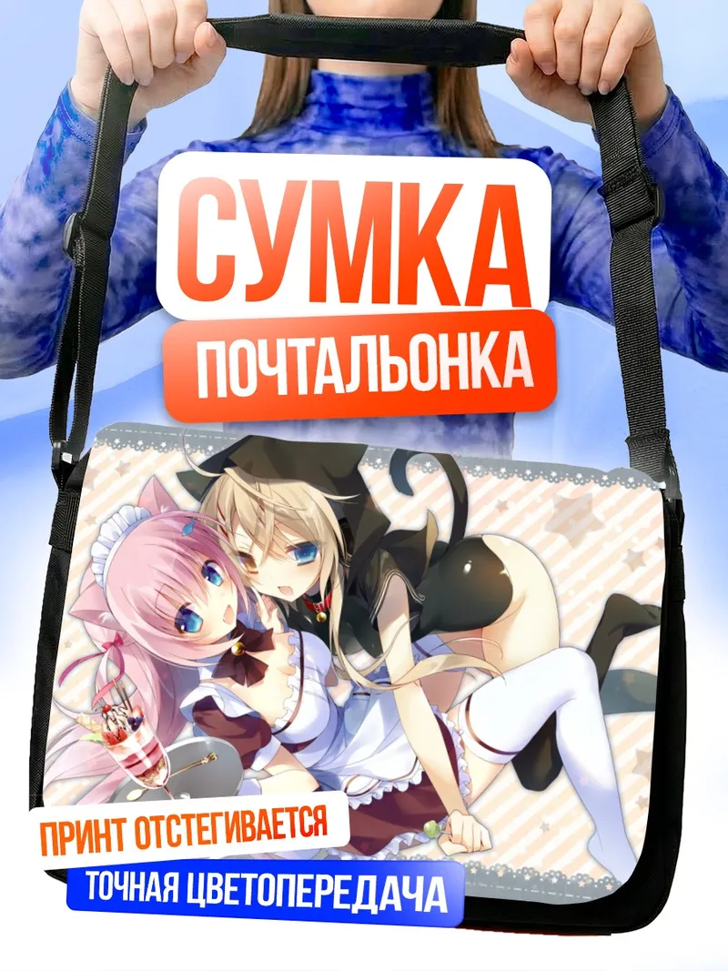 Сумка-почтальонка Две кошечки в фартуках