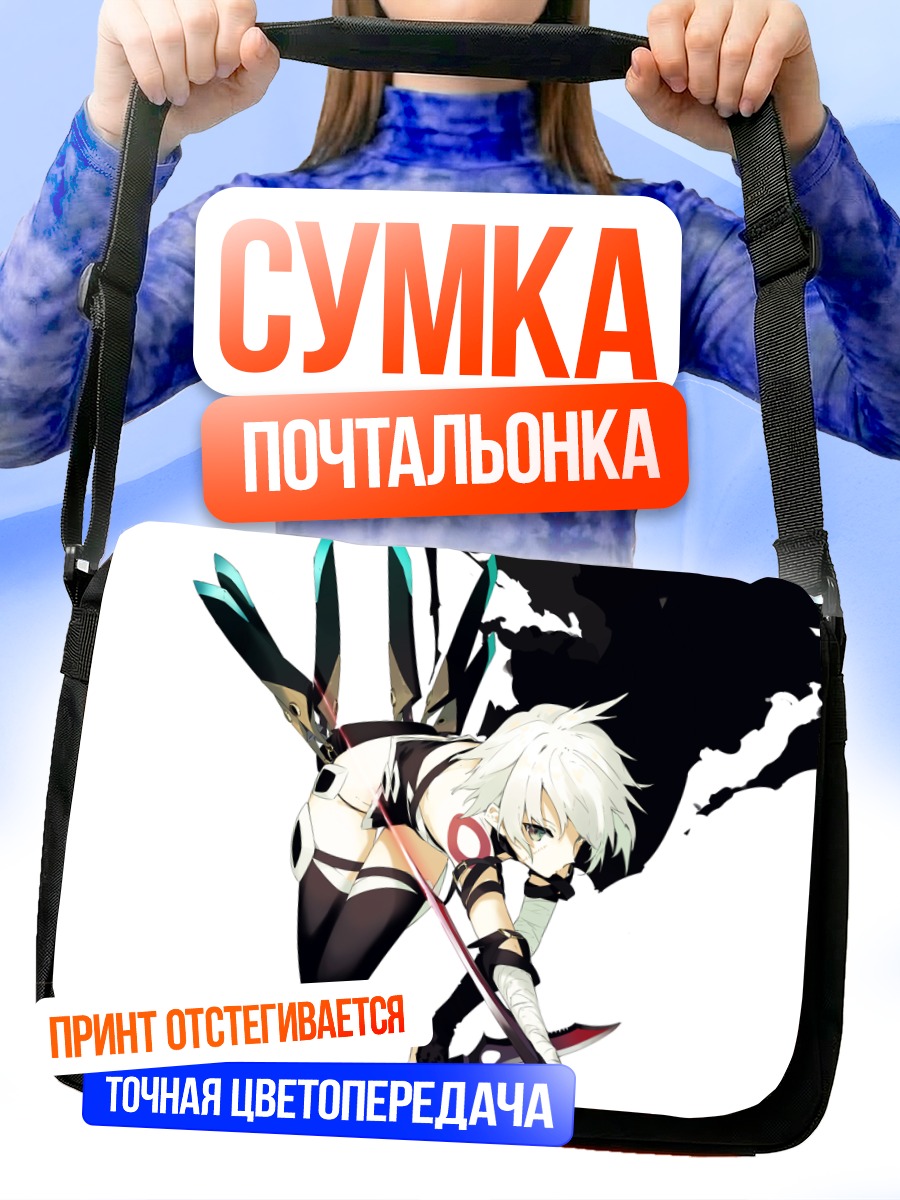 Сумка-почтальонка Джек Потрошитель в бою