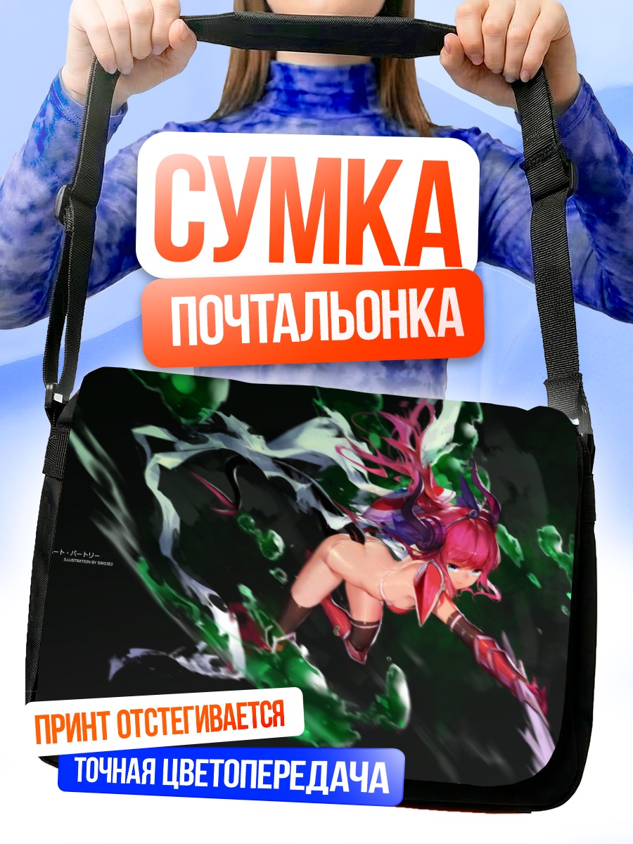 Сумка-почтальонка Елизавета Батори в изумрудах