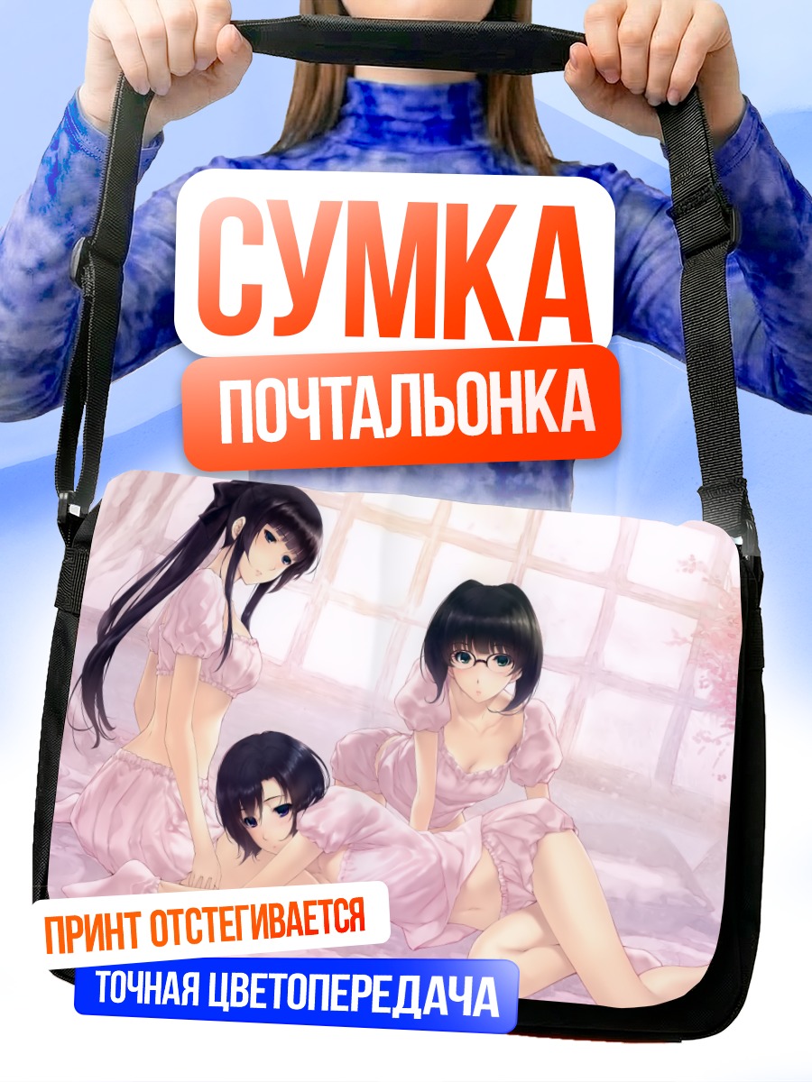 Сумка-почтальонка Девушки из Flowers