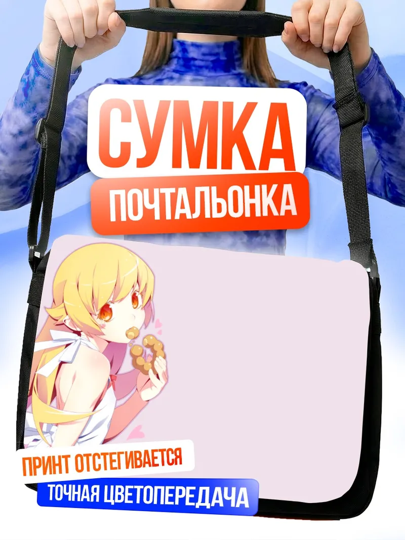 Сумка-почтальонка Шинобу Ошино с пончиками