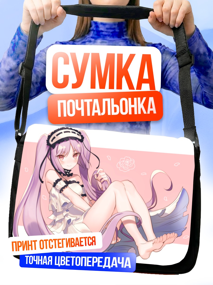 Сумка-почтальонка Эвриале в платье