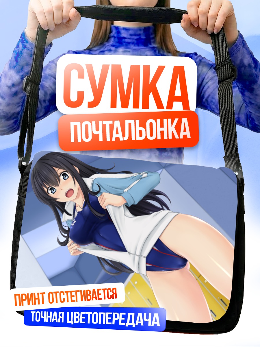 Сумка-почтальонка Девушка в купальнике
