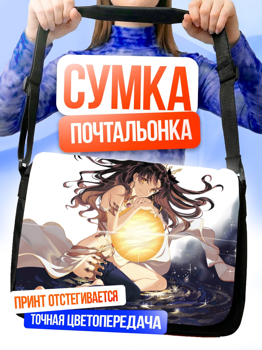 Сумка-почтальонка Иштар с орбитой