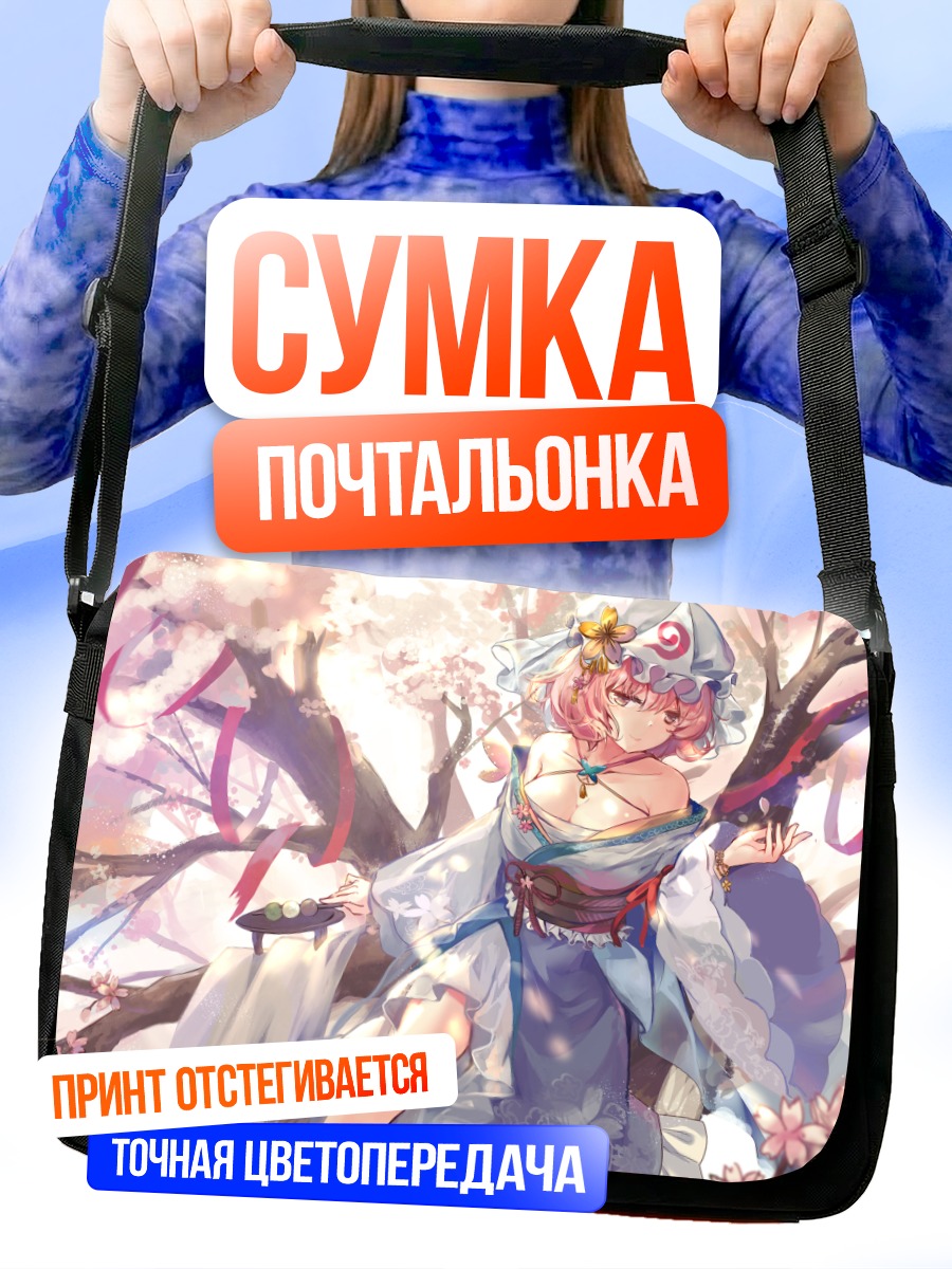 Сумка-почтальонка Ююко Сайгёдзи в сакуре