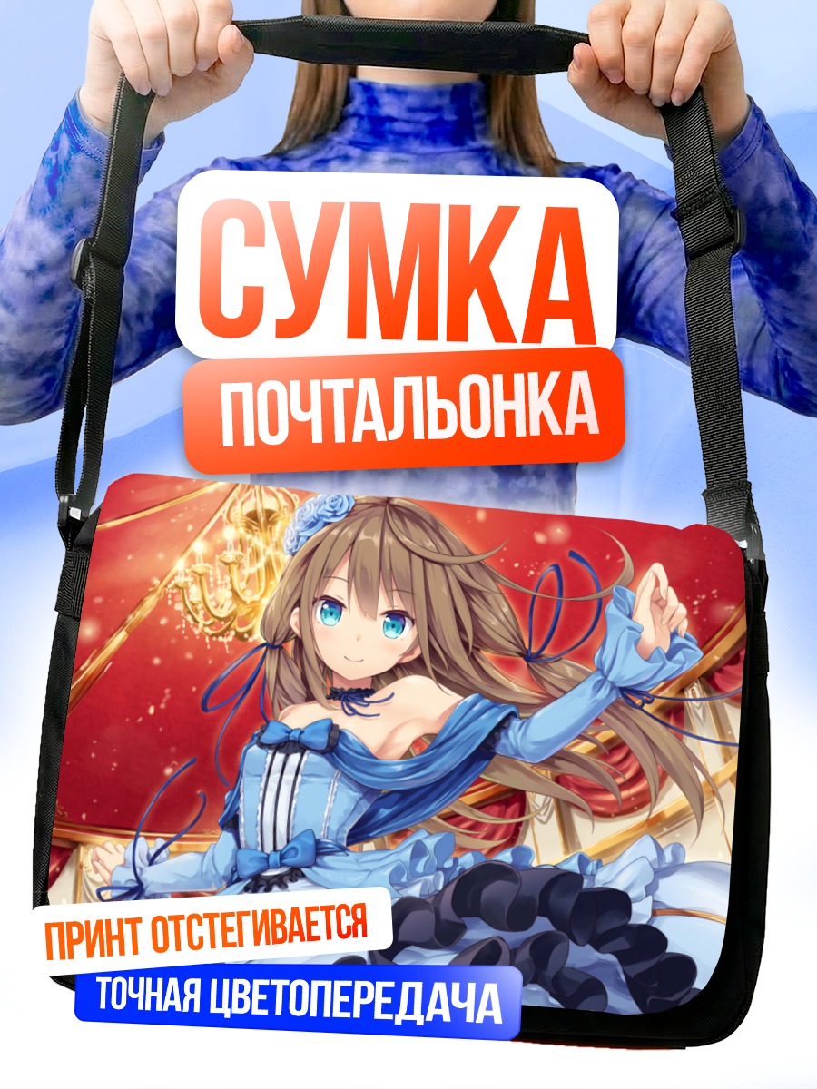 Сумка-почтальонка Валькирия в платье