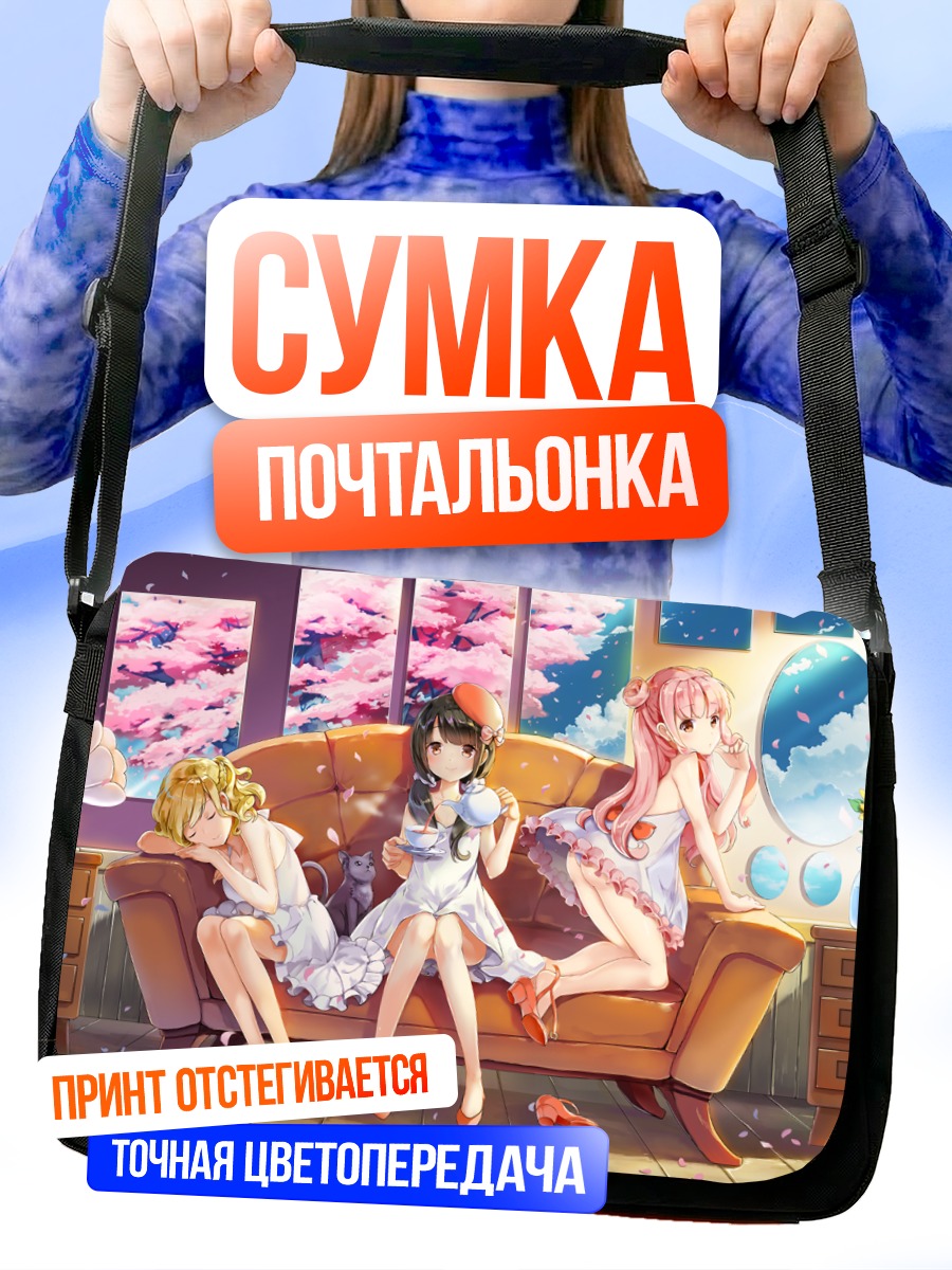 Сумка-почтальонка Девушки под сакурой