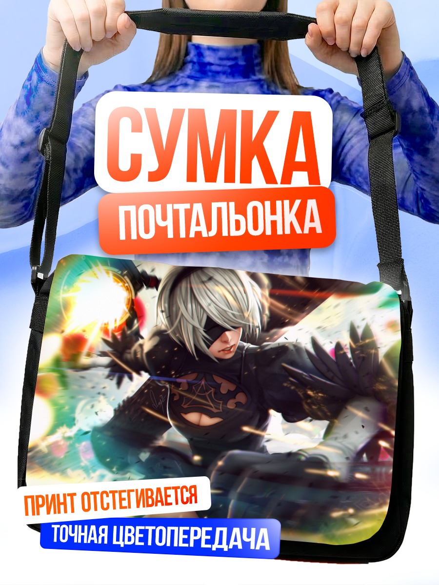 Сумка-почтальонка 2B в бою
