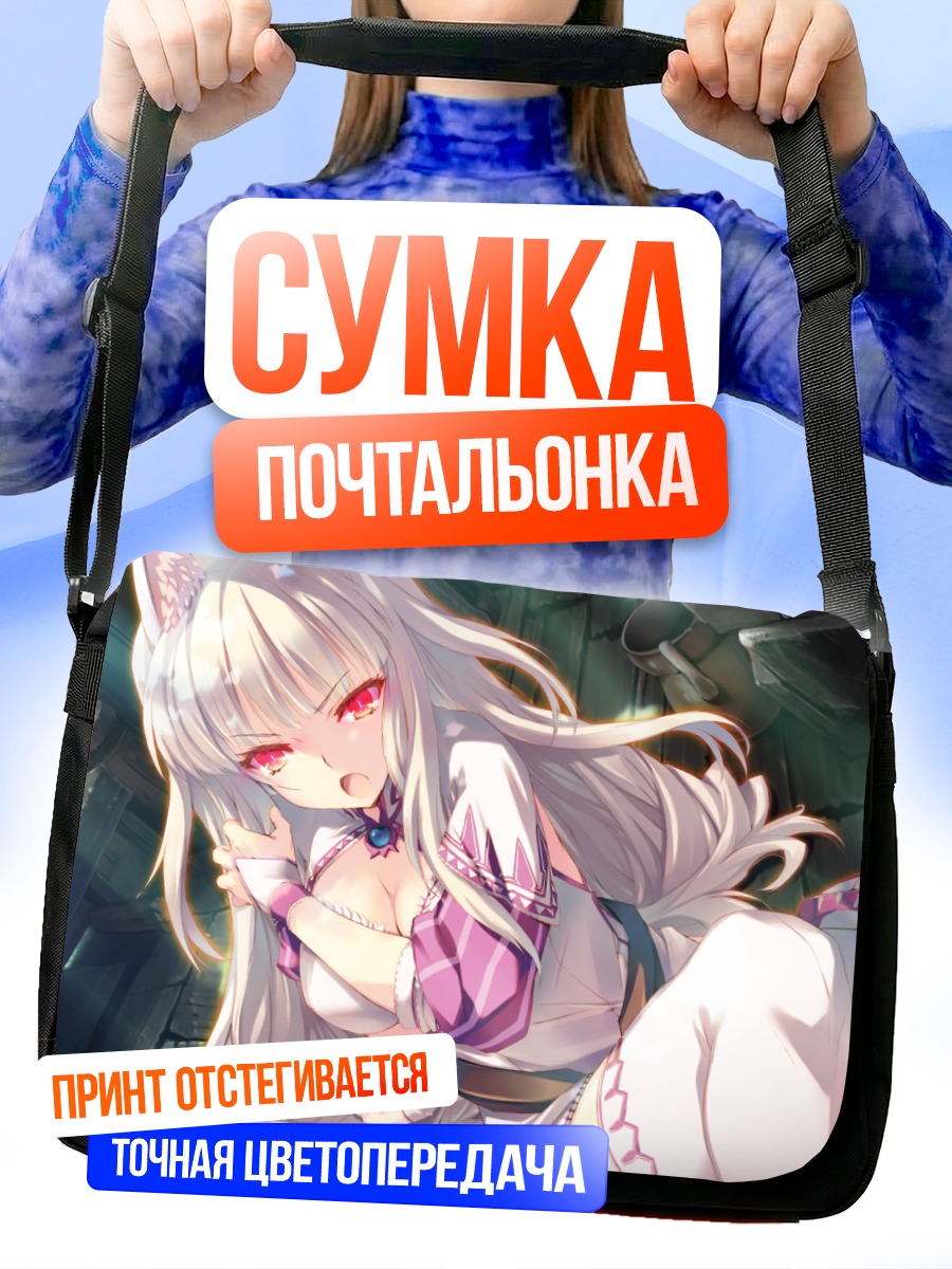 Сумка-почтальонка Мефмера в подземелье