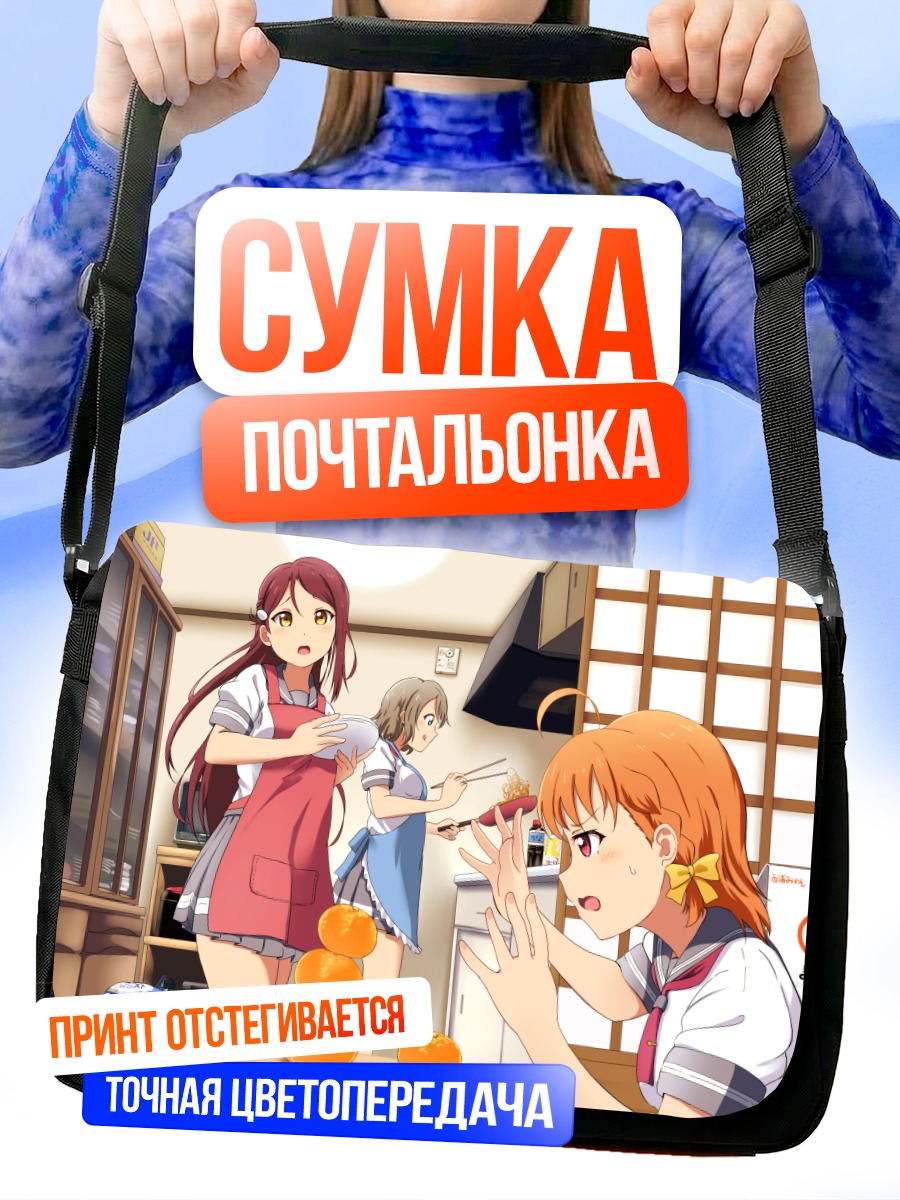 Сумка-почтальонка Рико Сакураучи на кухне