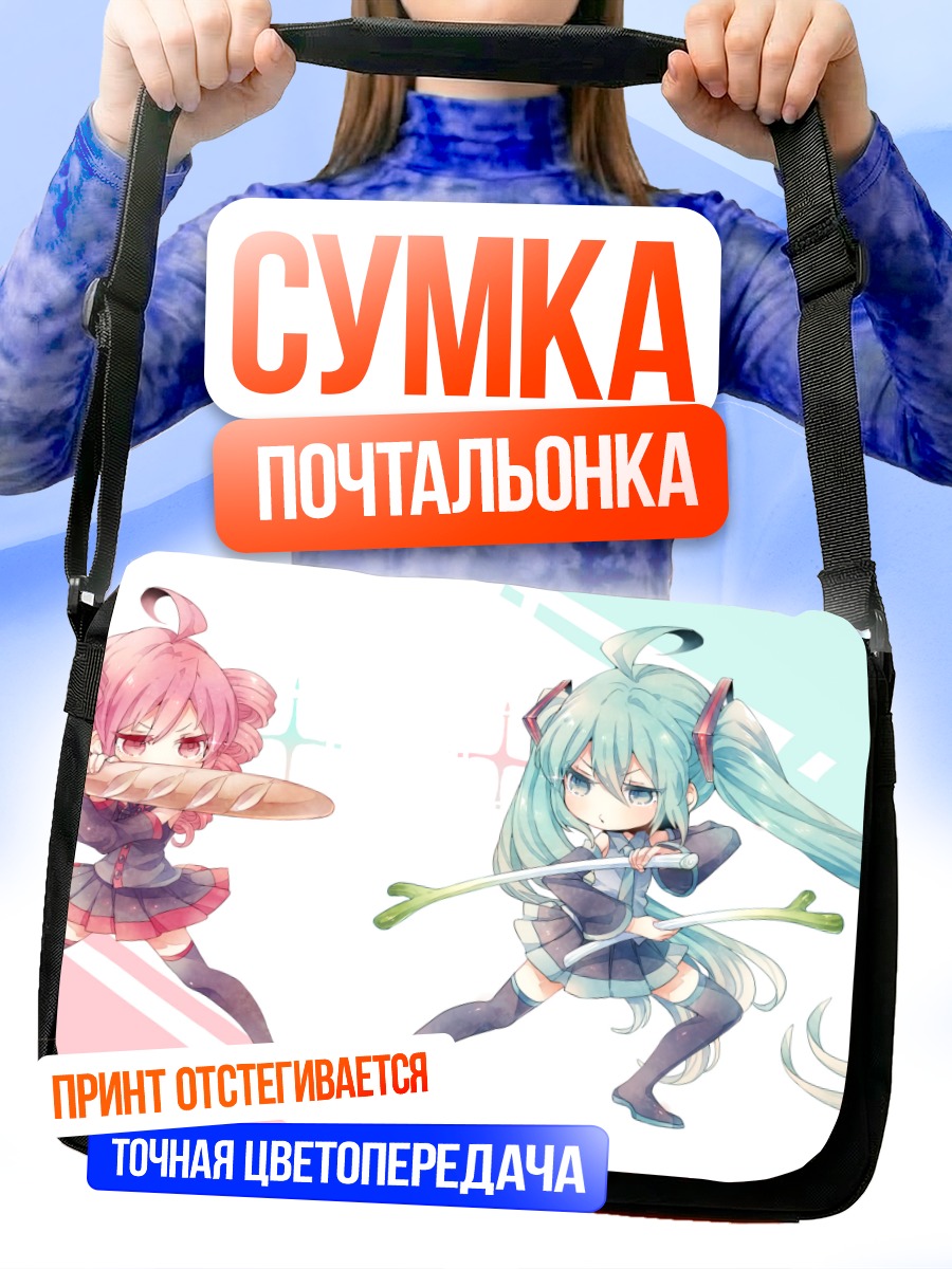 Сумка-почтальонка Мику Хацунэ и Тето Касане