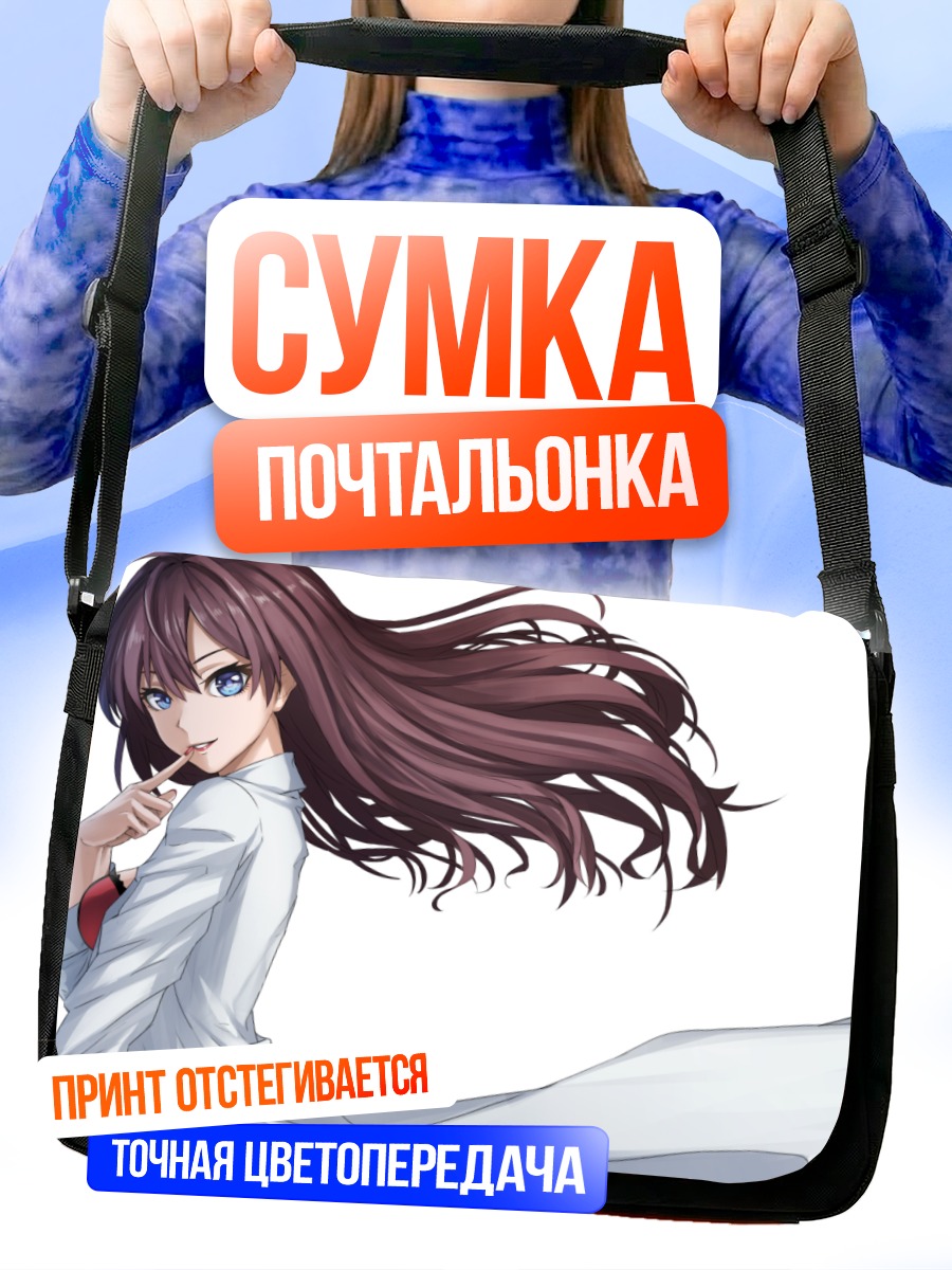 Сумка-почтальонка Шики Ичиносе в белом