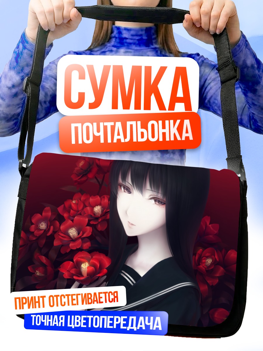 Сумка-почтальонка Девушка в цветах