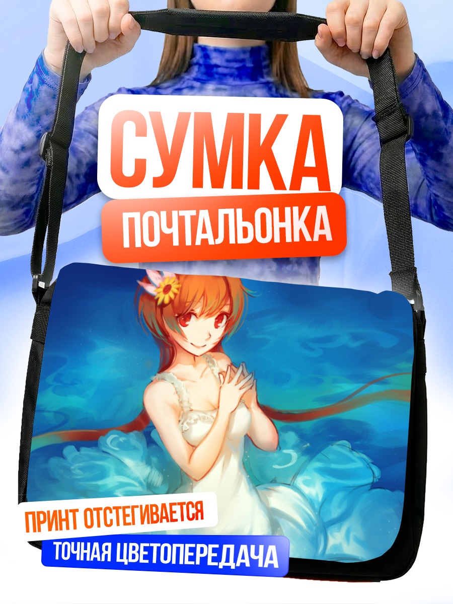 Сумка-почтальонка Марика Тачибана в платье