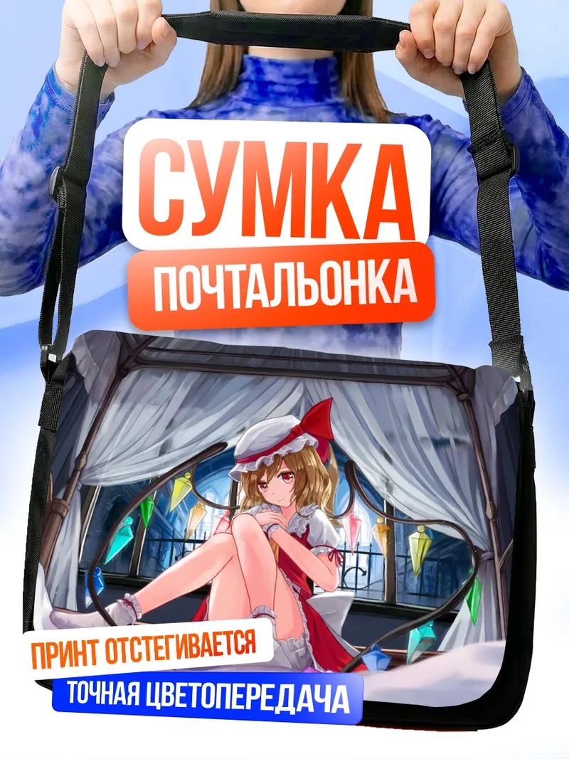 Сумка-почтальонка Фландр Скарлет в спальне