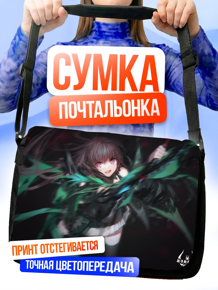Сумка-почтальонка Девушка в изумрудных вихрях
