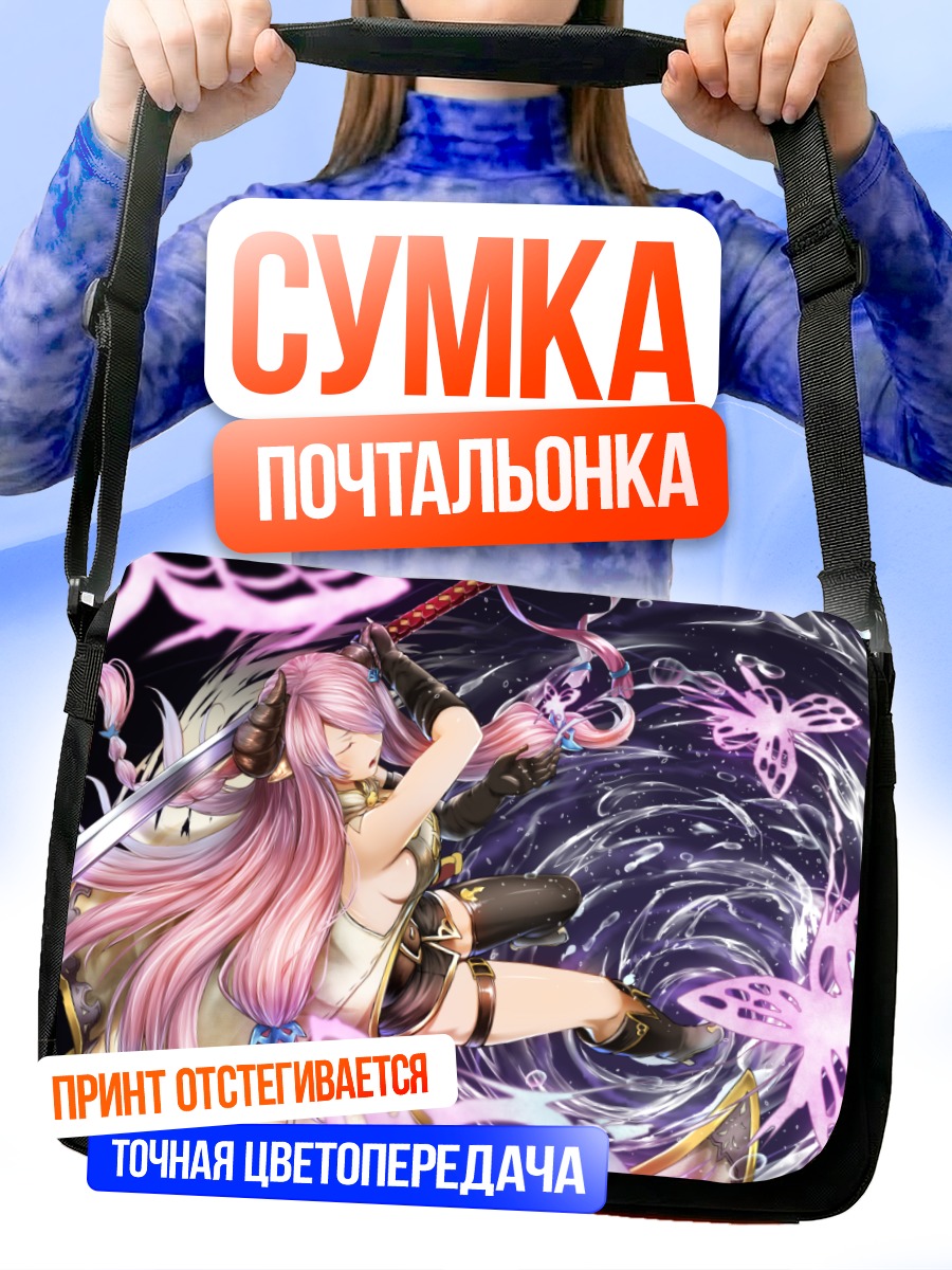 Сумка-почтальонка Нармая в вихре