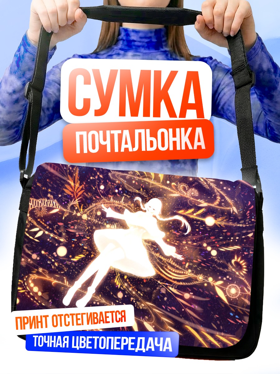 Сумка-почтальонка Мику Хацунэ в сиянии