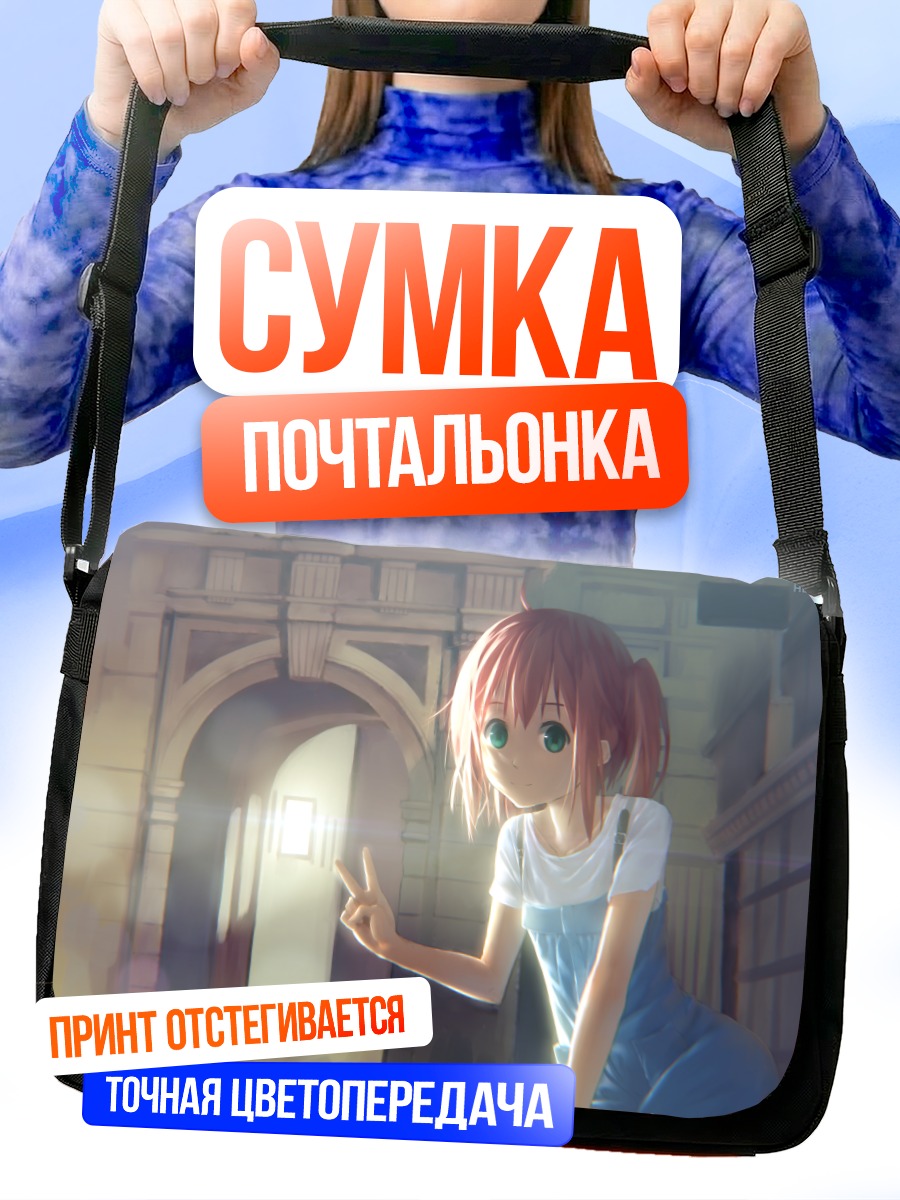 Сумка-почтальонка Девочка с хвостиками