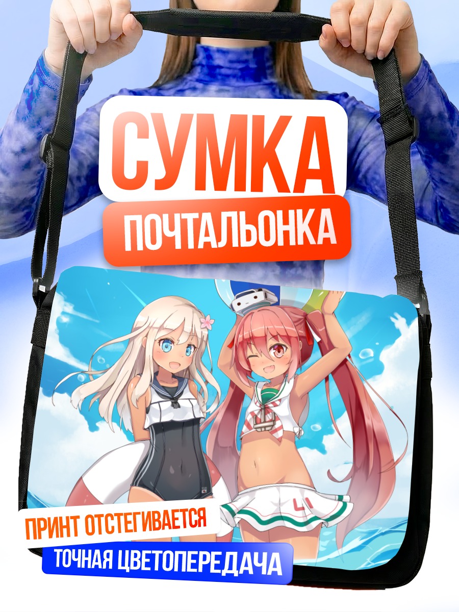 Сумка-почтальонка Либеччо и Ро-500 на пляже