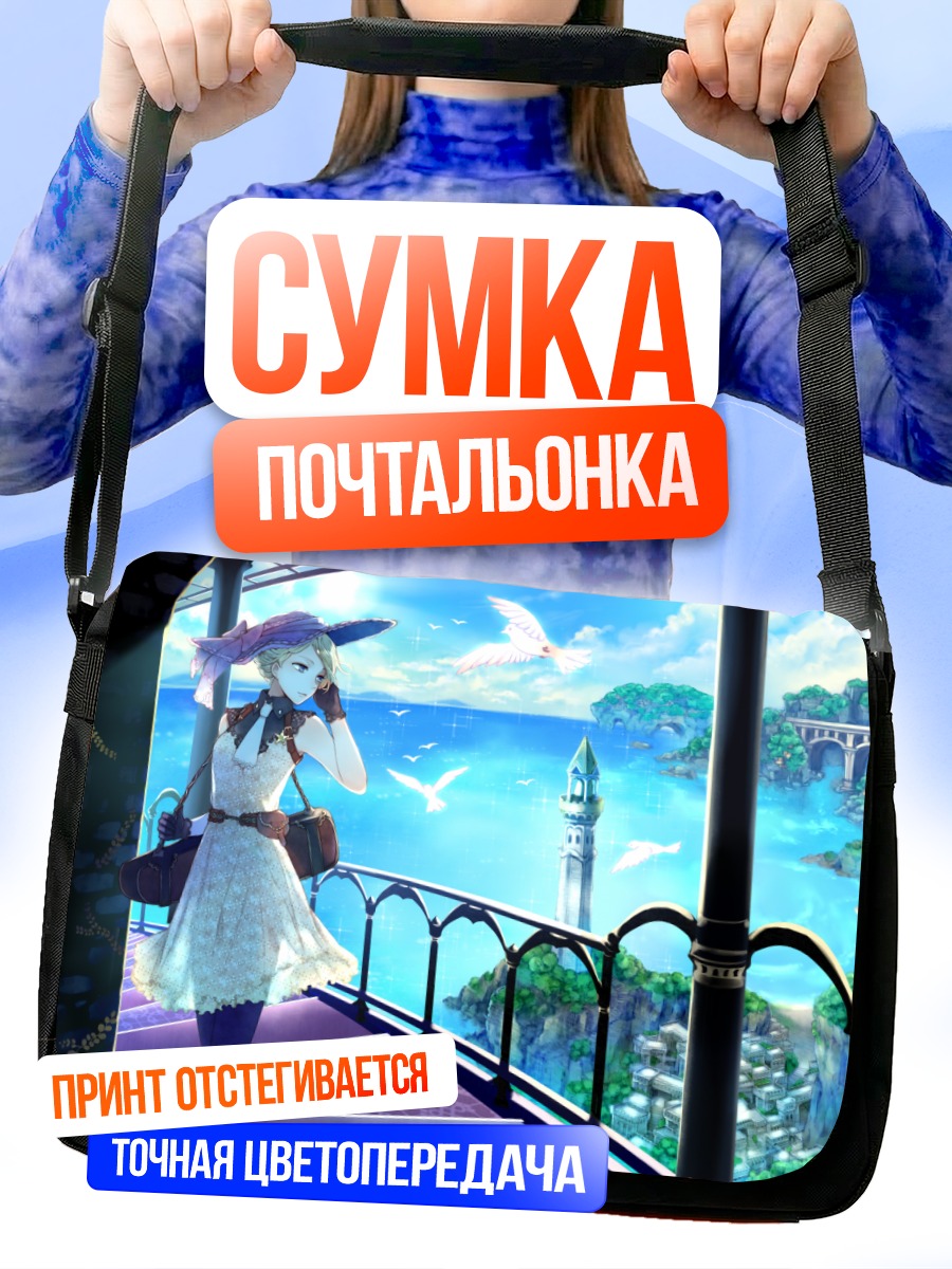 Сумка-почтальонка Блондинка в городе