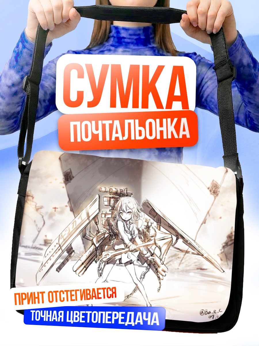 Сумка-почтальонка Икадзучи в бою