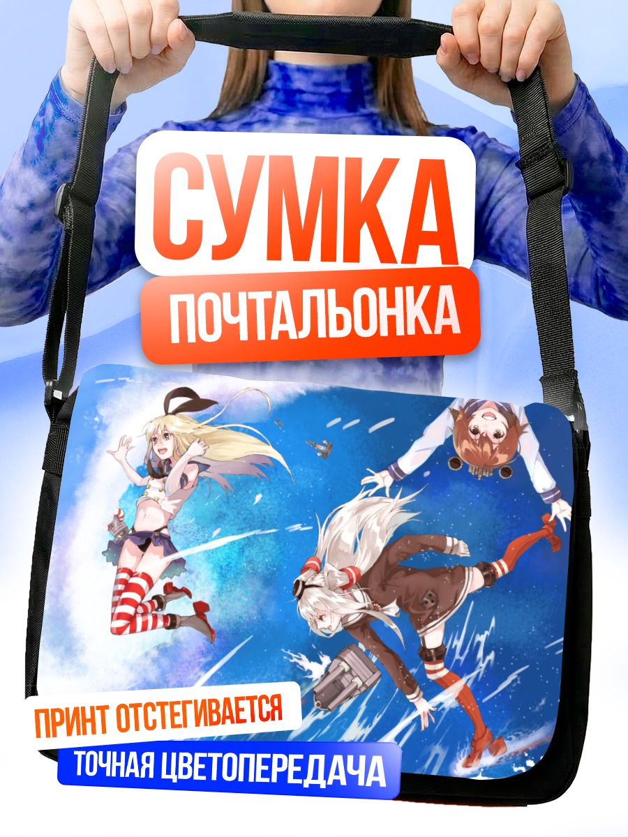Сумка-почтальонка Симакадзе в океане