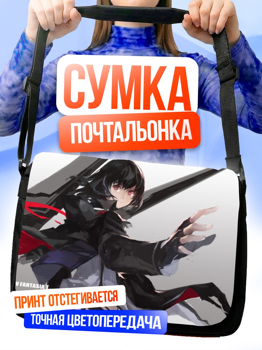 Сумка-почтальонка Парадиз в бою
